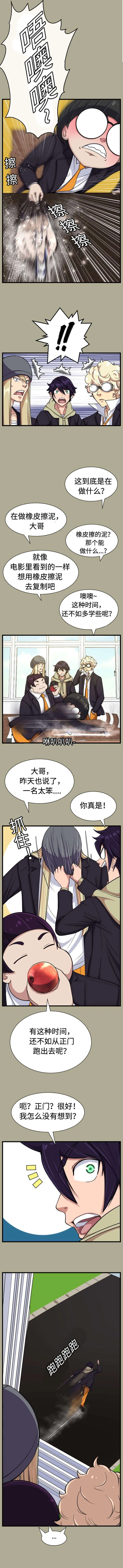 我的美女院长漫画漫画,第21章：成交4图