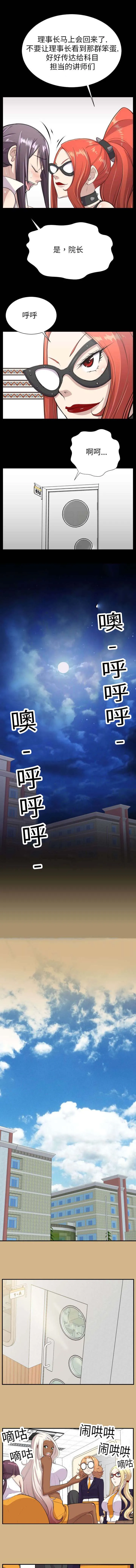 我的美女院长漫画漫画,第12章：开始上课1图