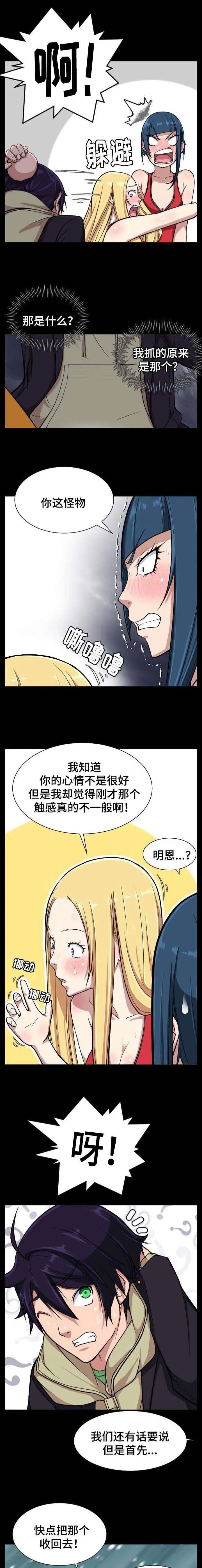 我的美女院长漫画漫画,第20章：复制一把1图