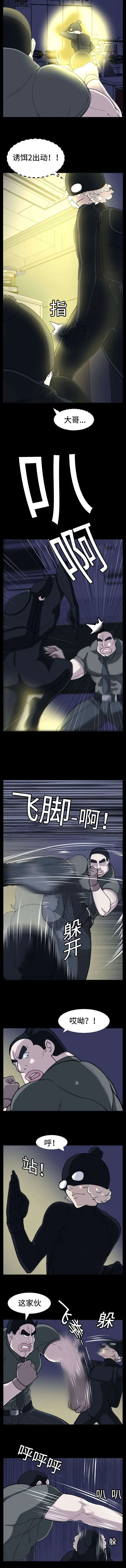 我的美女院长漫画漫画,第25章：身手不错6图