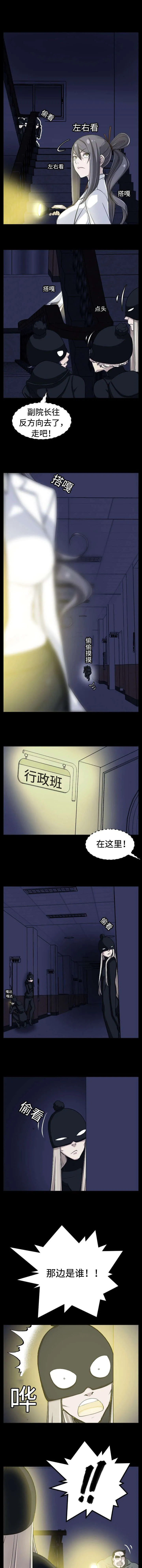 我的美女院长漫画漫画,第25章：身手不错3图