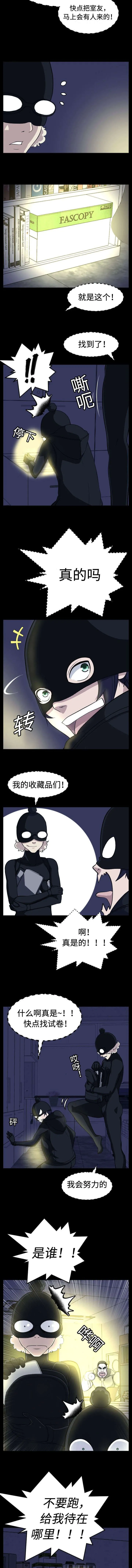 我的美女院长漫画漫画,第25章：身手不错5图