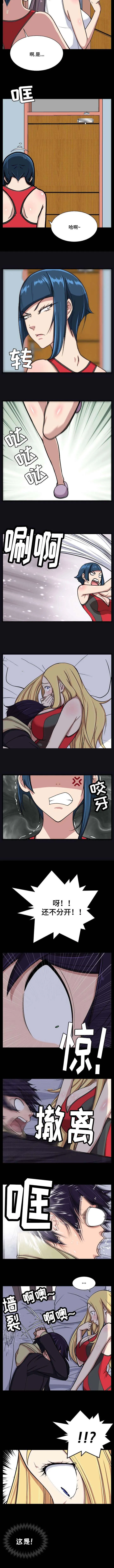 我的美女院长漫画漫画,第19章：躲过一劫5图