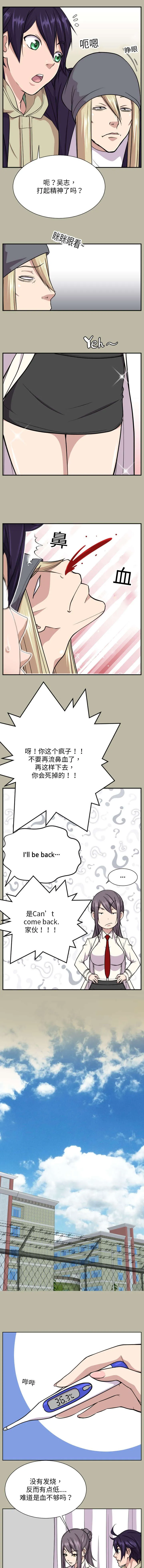 我的美女院长漫画漫画,第14章：聊一下5图