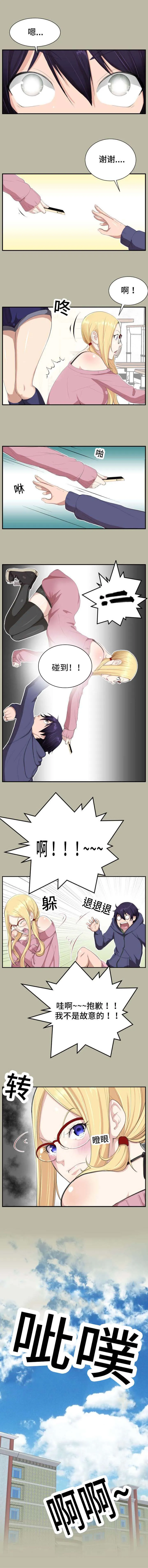 我的美女院长漫画漫画,第5章：偷拍狂1图