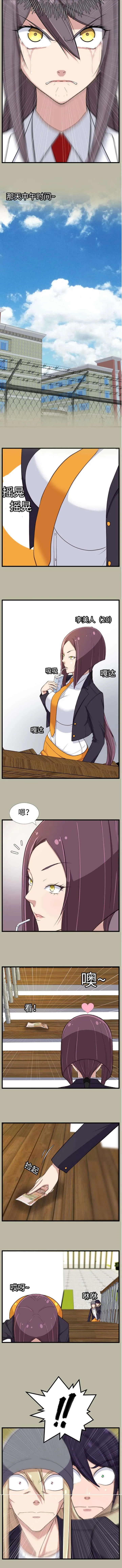 我的美女院长漫画漫画,第23章：一定要抓住6图