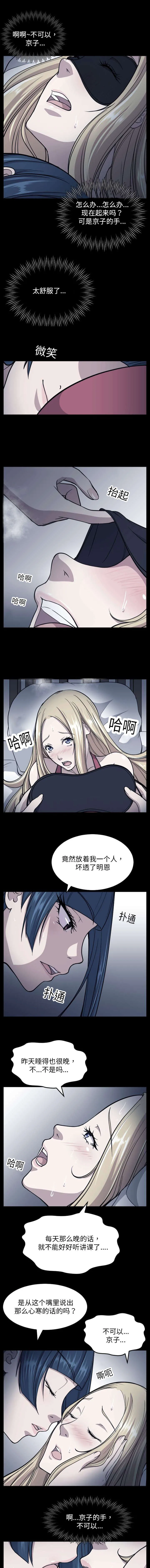 我的美女院长漫画漫画,第17章：闯入2图