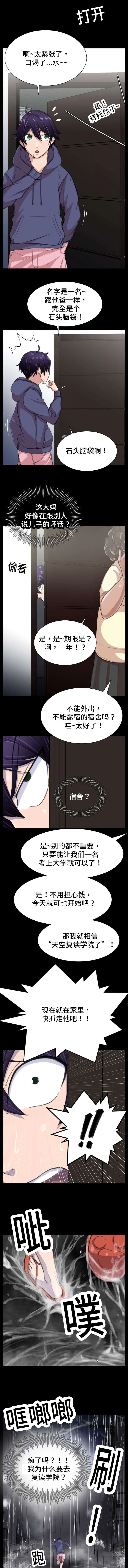我的美女院长漫画漫画,第1章：我的姐姐4图