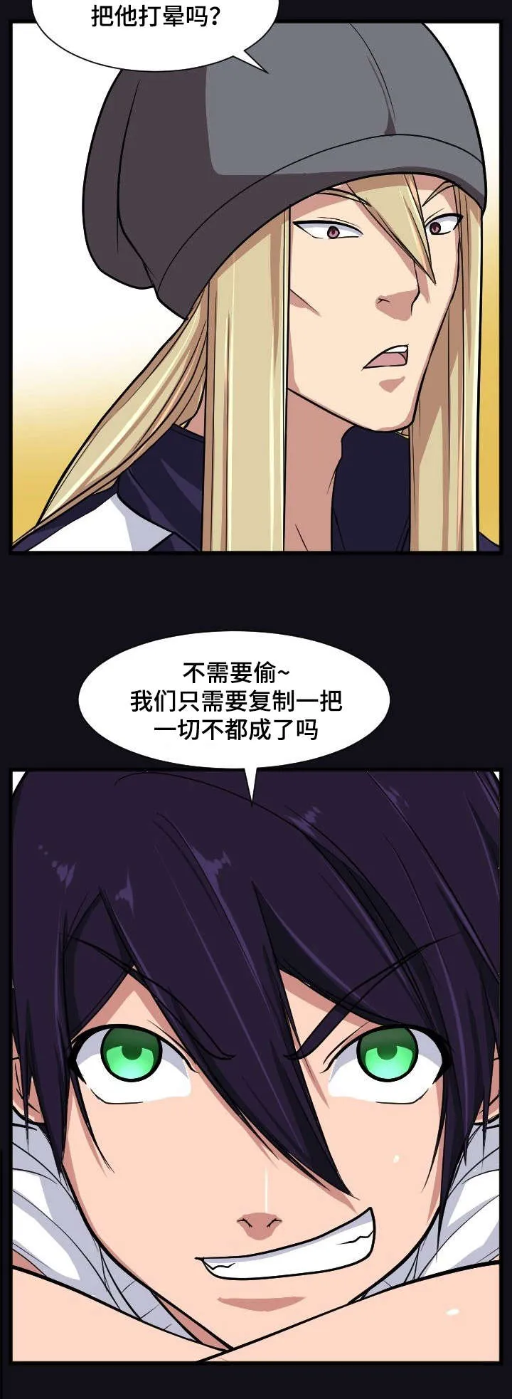 我的美女院长漫画漫画,第20章：复制一把5图
