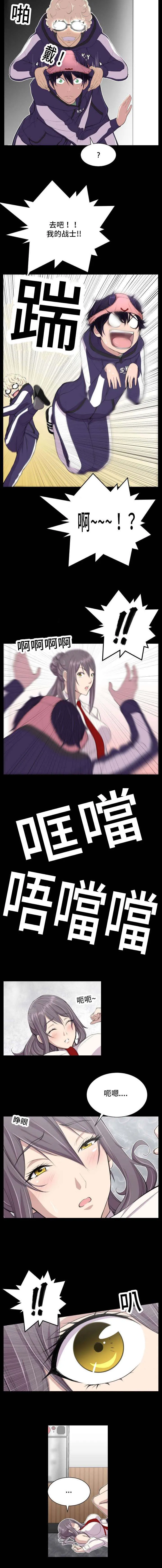 我的美女院长漫画漫画,第6章：你在做什么3图