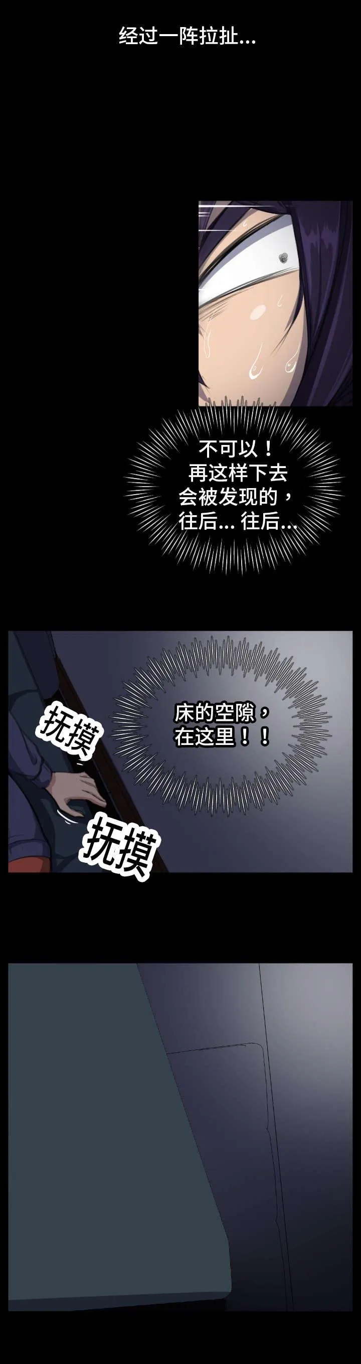 我的美女院长漫画漫画,第2章：房间里的三个人2图