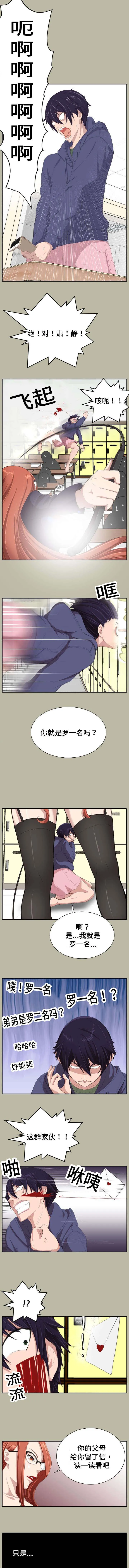 我的美女院长漫画漫画,第4章：三件事2图