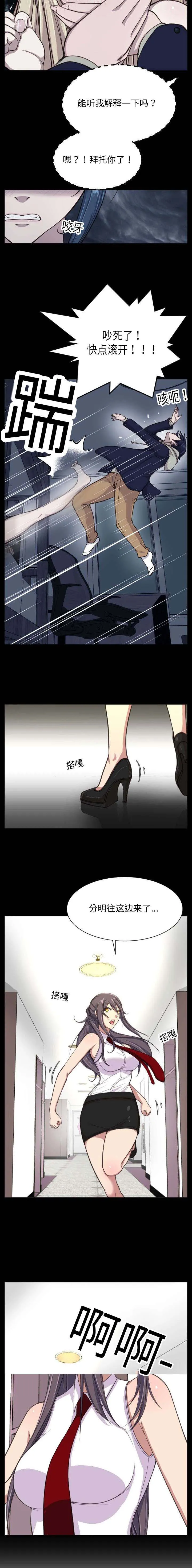 我的美女院长漫画漫画,第17章：闯入5图
