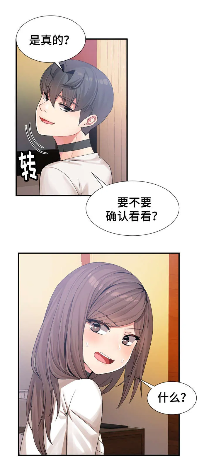 夫人的漫画漫画,第22章：不一样9图