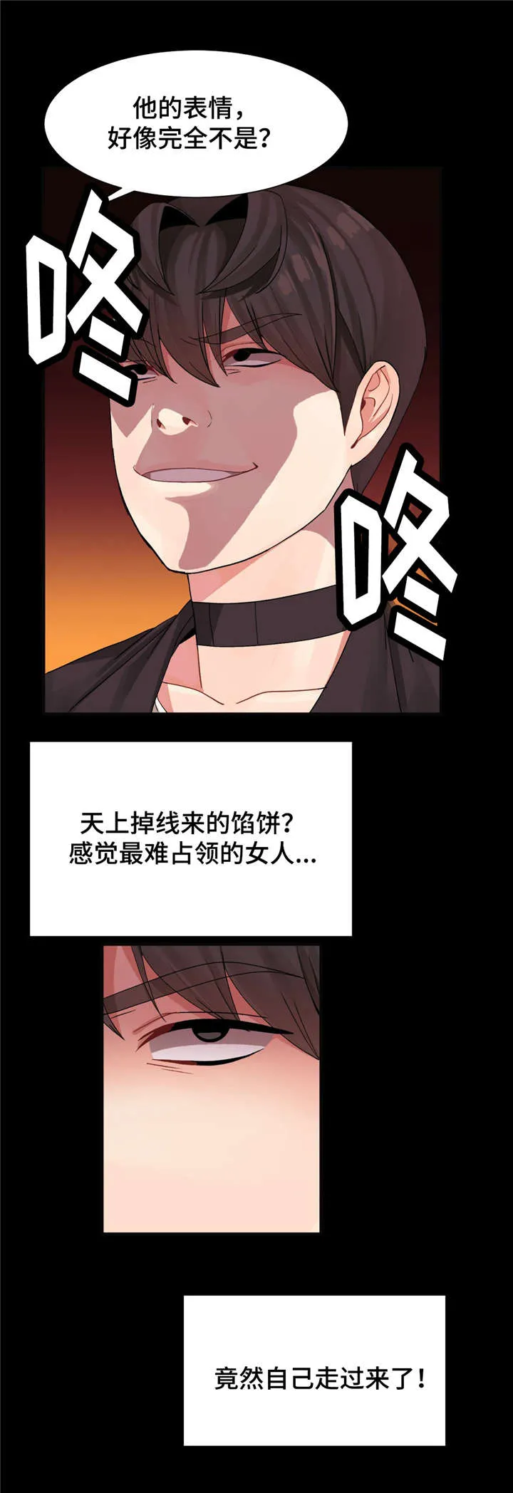 五夫人漫画漫画,第15章：送上门12图