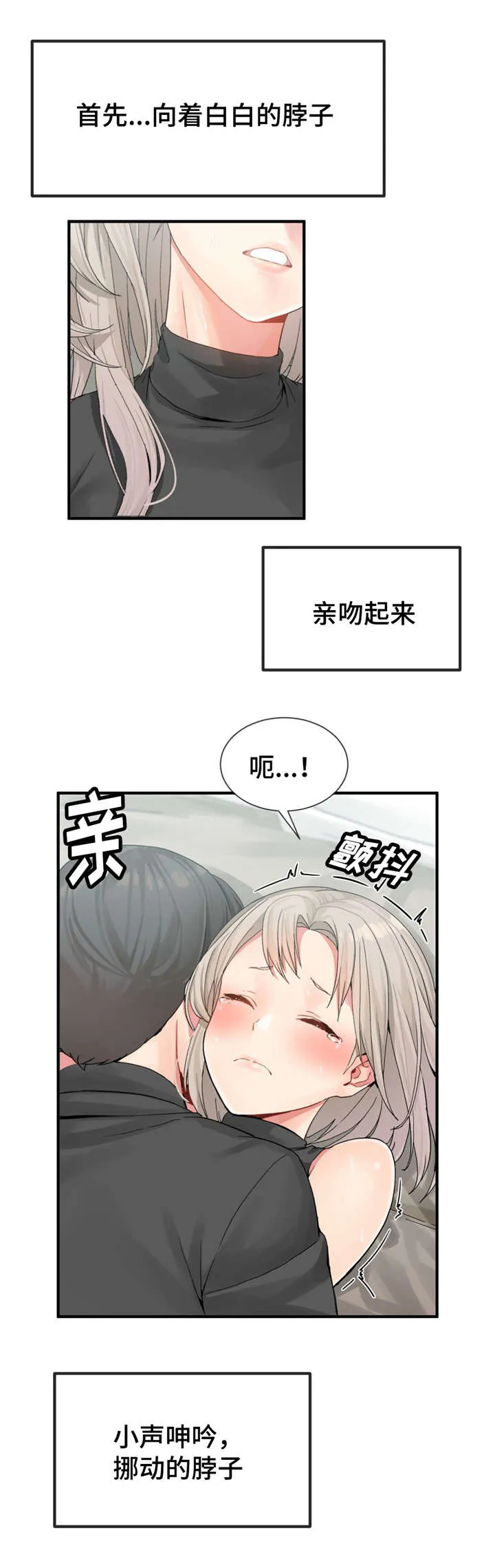 吴夫人 孙坚漫画,第13章：火热5图