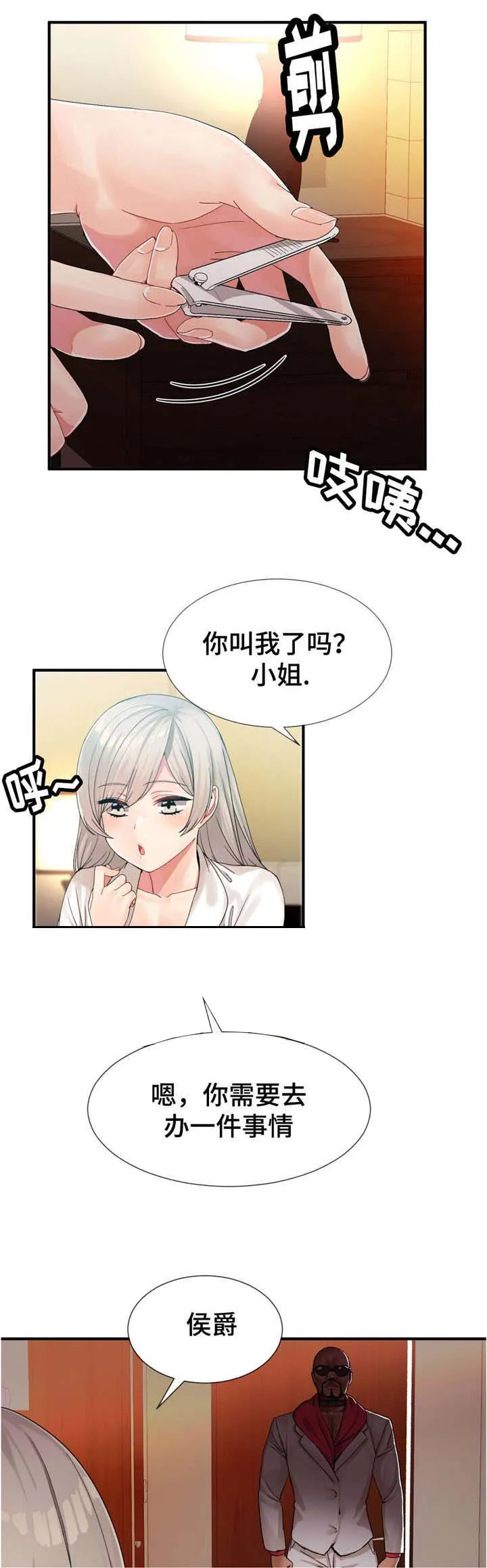 五夫人冷敷贴效果怎么样漫画,第16章：慢慢聊1图