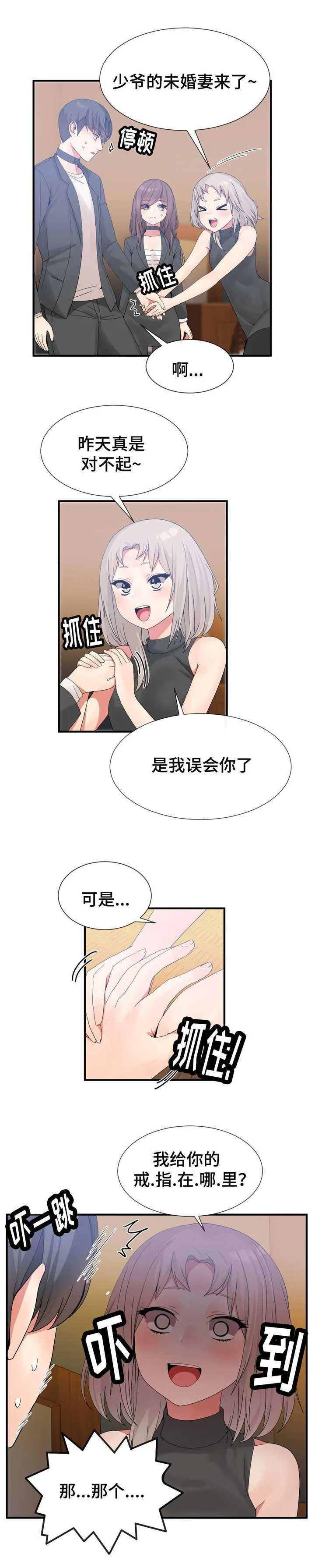 五夫人作品漫画,第24章：3个12图