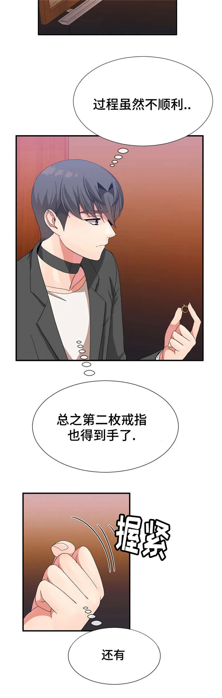 五夫人创作的原声漫画,第34章：责任感10图