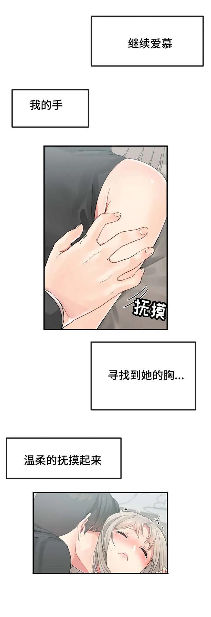 吴夫人 孙坚漫画,第13章：火热6图