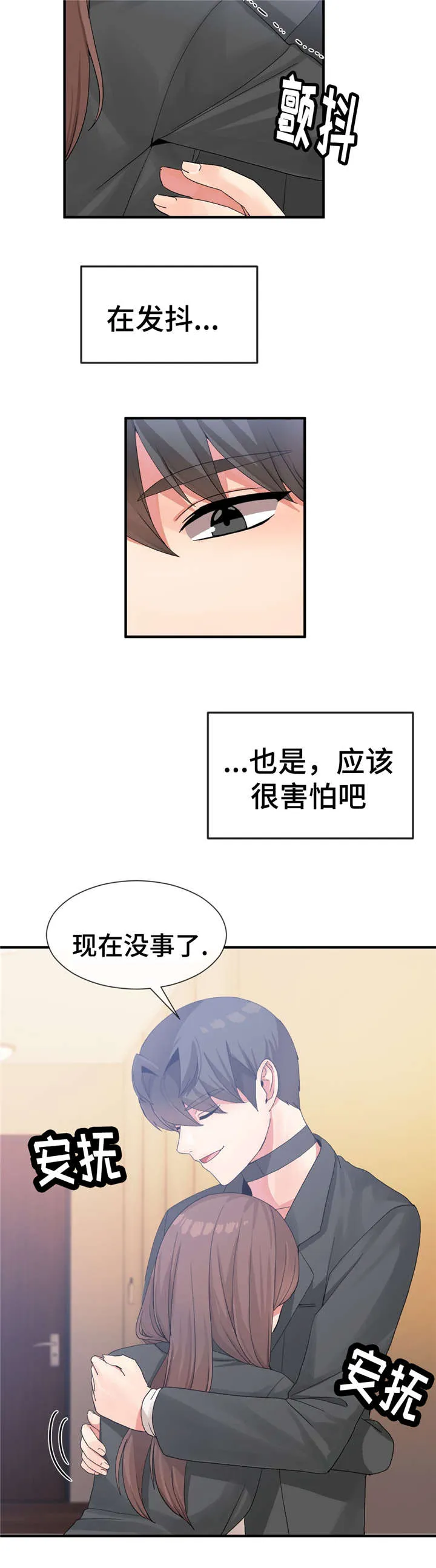 五夫人漫画漫画,第21章：救出5图