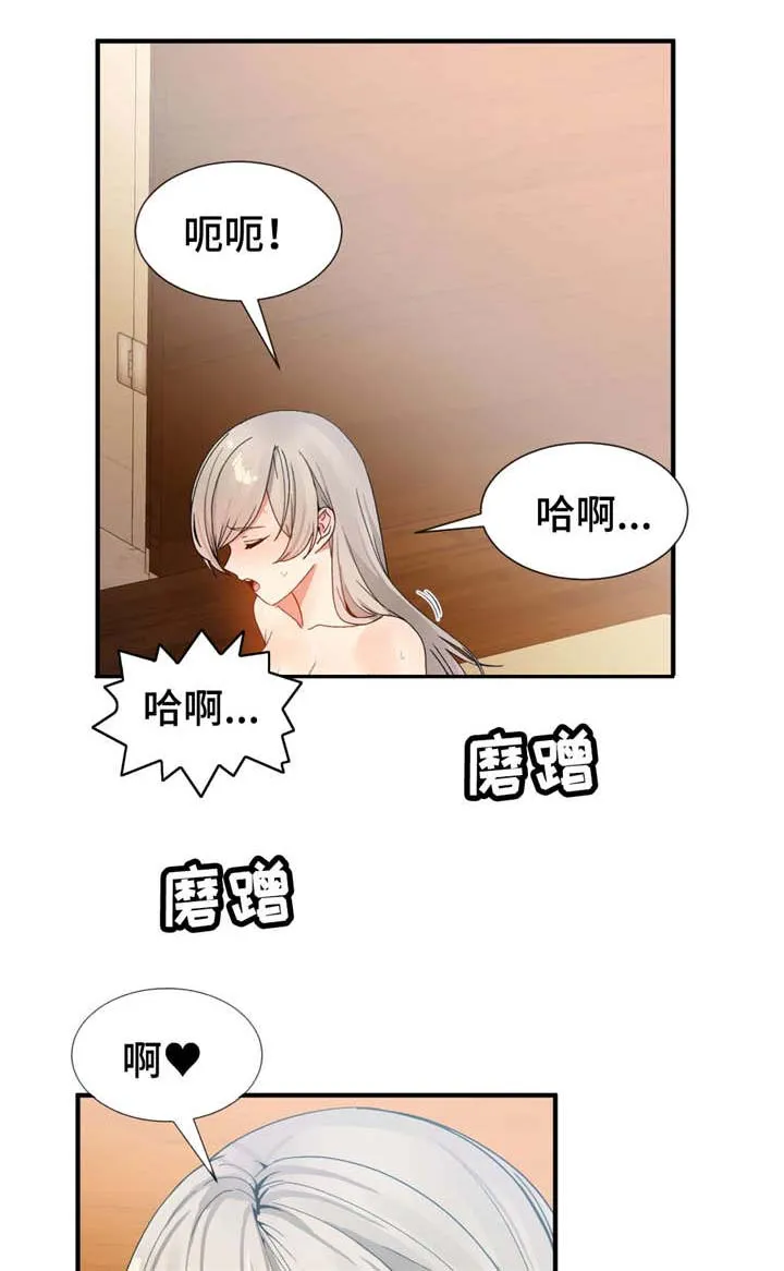 五夫人创作的原声漫画,第18章：生气5图