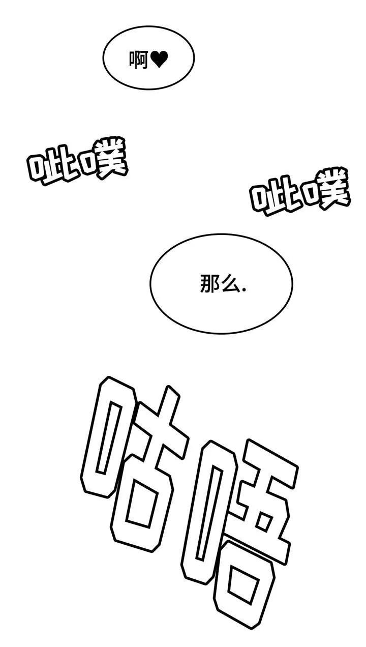 五夫人漫画漫画,第28章：快来5图