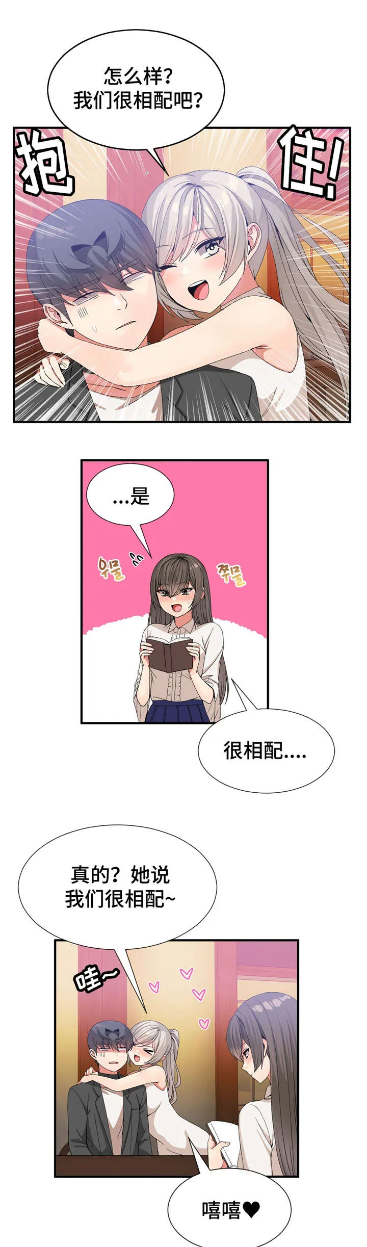 五夫人漫画漫画,第37章：静纯7图