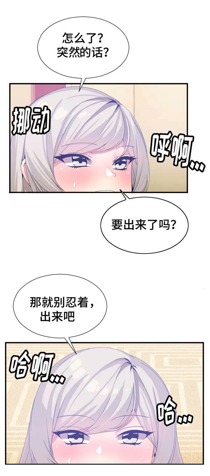 他的夫人漫画免费观看漫画,第27章：一起11图