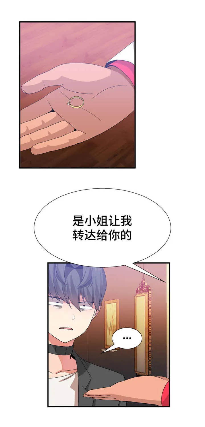 五夫人创作的原声漫画,第34章：责任感8图