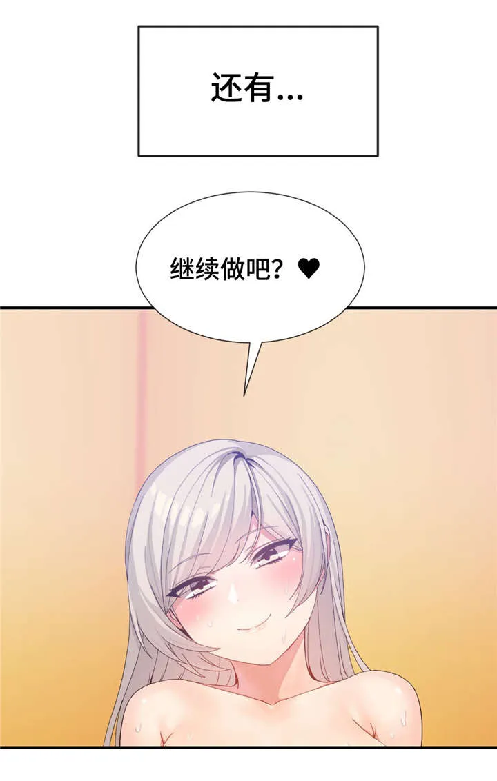 夫人的漫画漫画,第29章：结婚吧14图