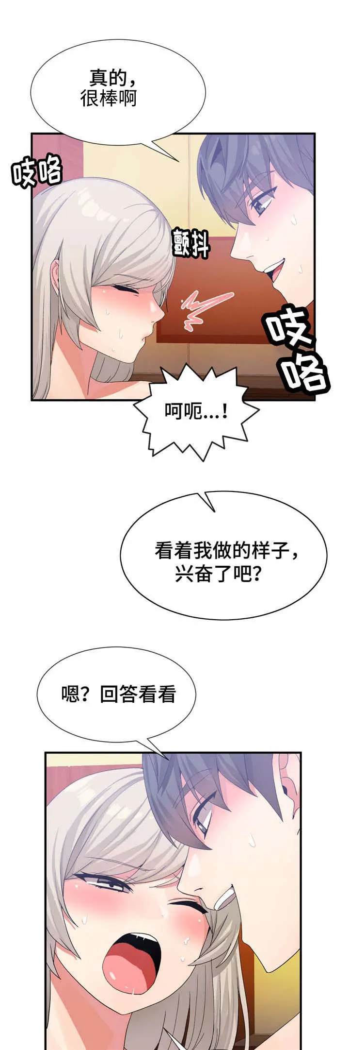 五夫人漫画漫画,第28章：快来16图