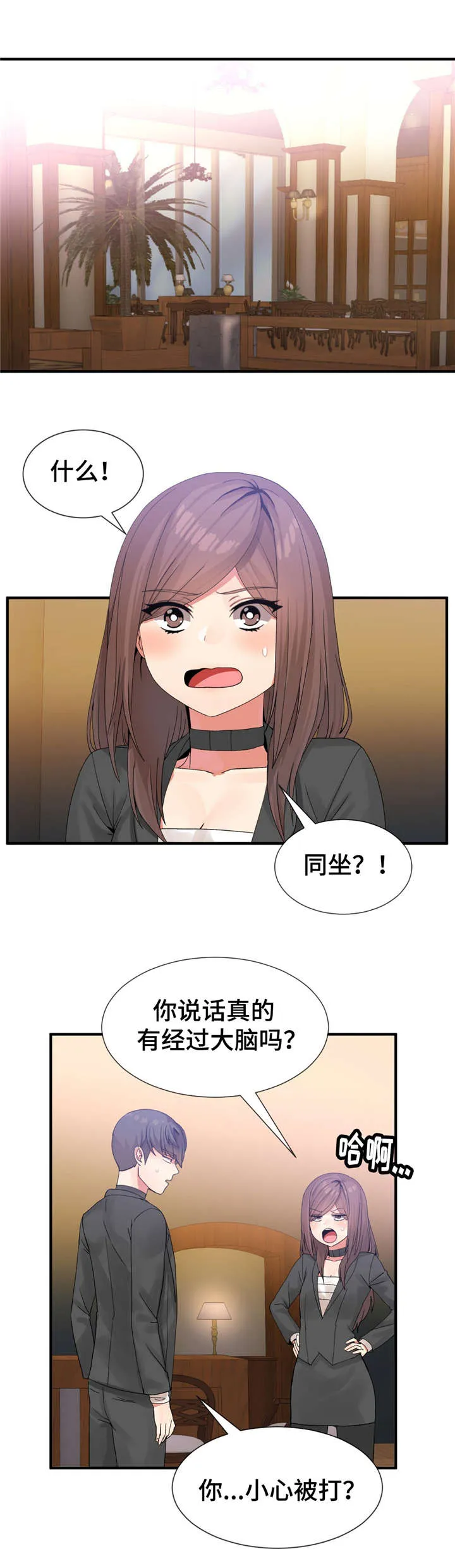 五夫人作品漫画,第24章：3个8图