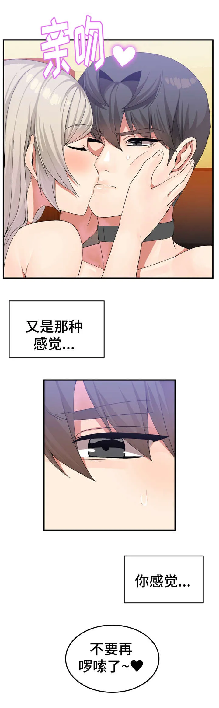 夫人的漫画漫画,第29章：结婚吧13图