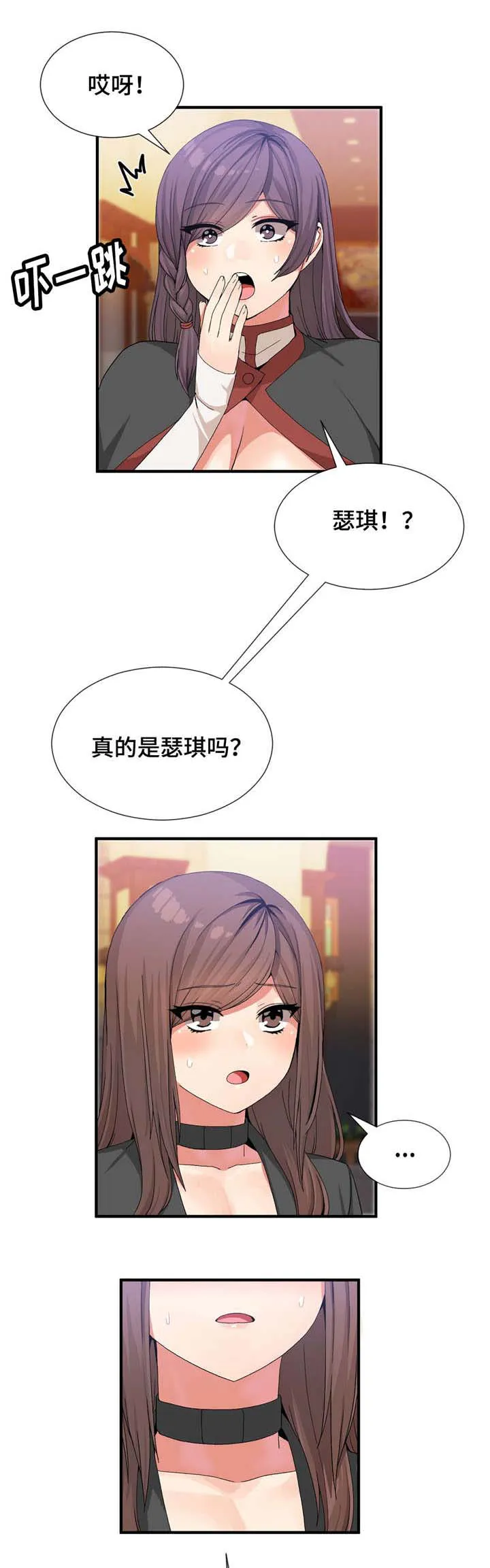 五夫人漫画漫画,第31章：药效1图