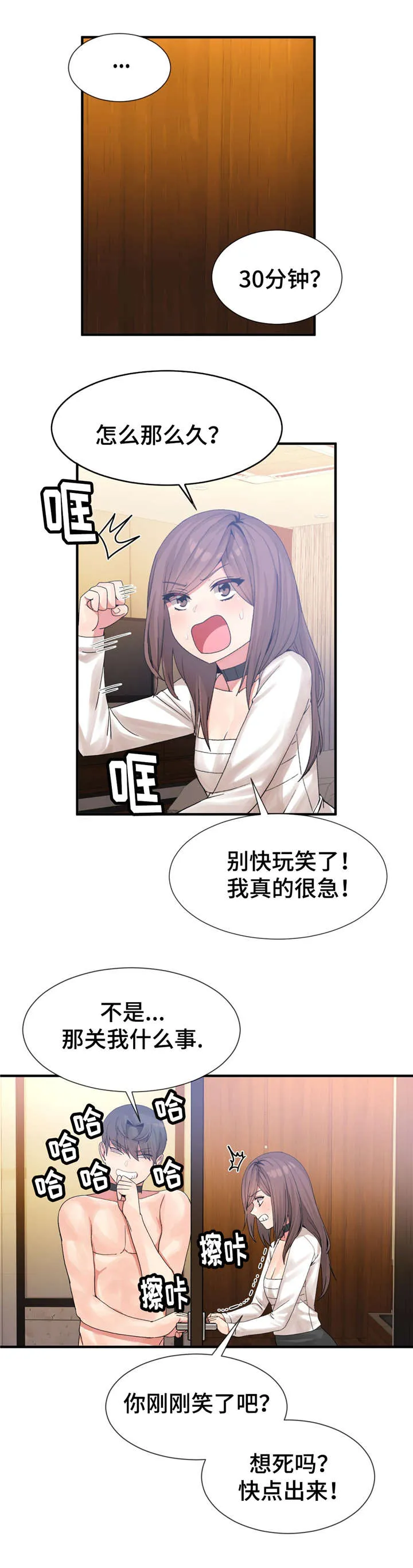 夫人的漫画漫画,第22章：不一样1图