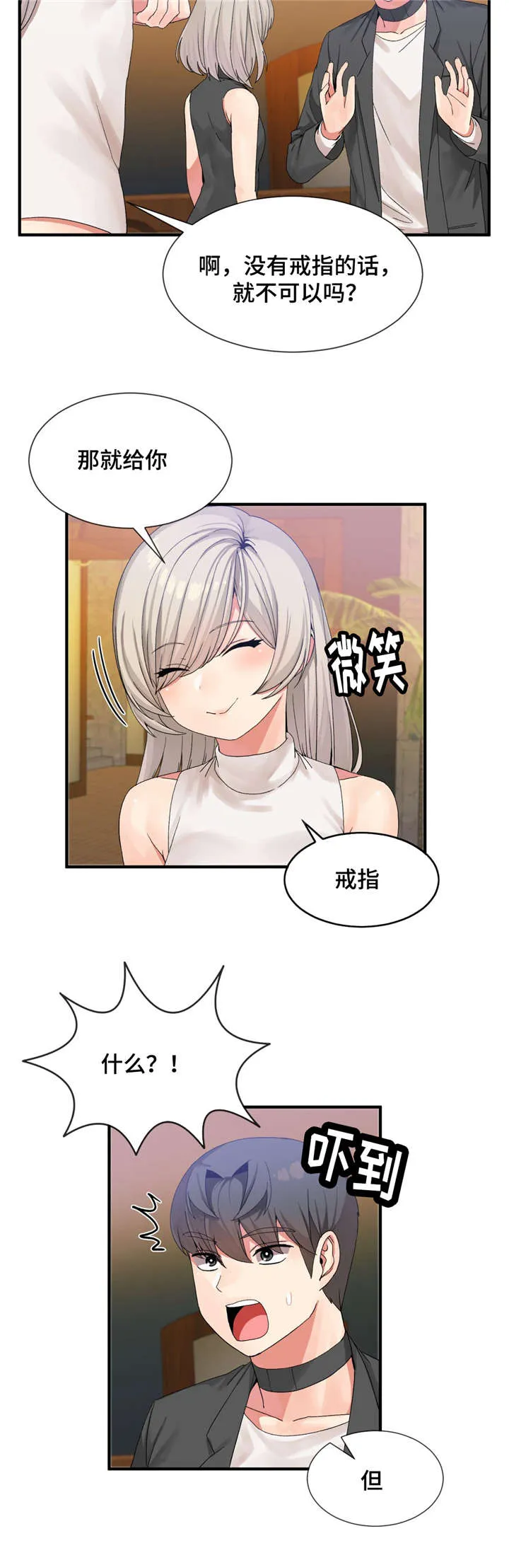 五夫人创作的原声漫画,第25章：骂人的水平3图