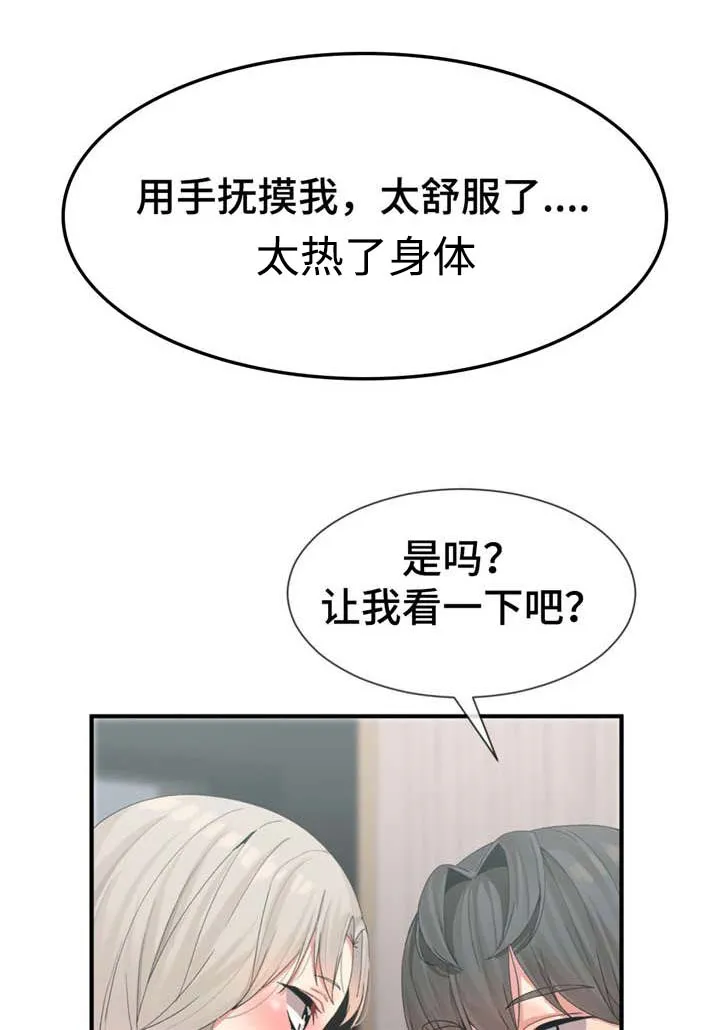 吴夫人 孙坚漫画,第13章：火热10图