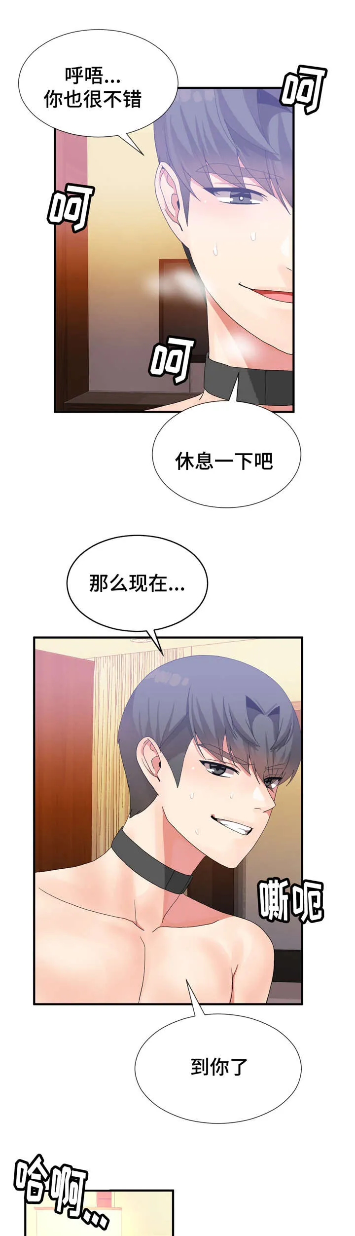 五夫人漫画漫画,第28章：快来14图