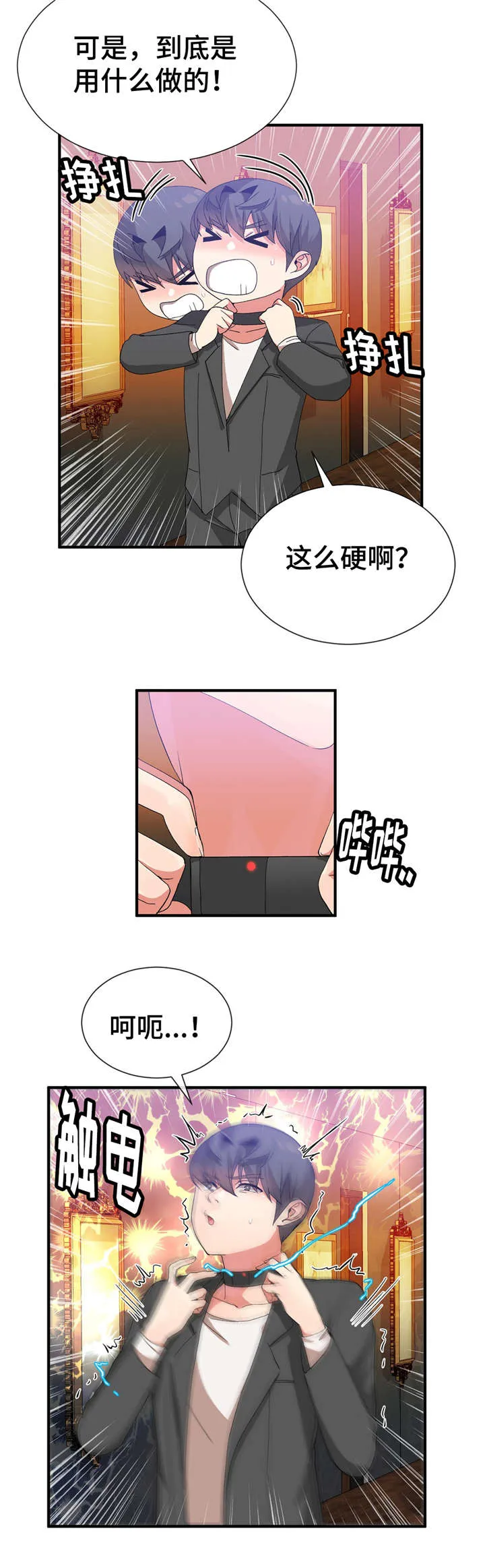 五夫人彩薇漫画,第36章：保护妹妹18图