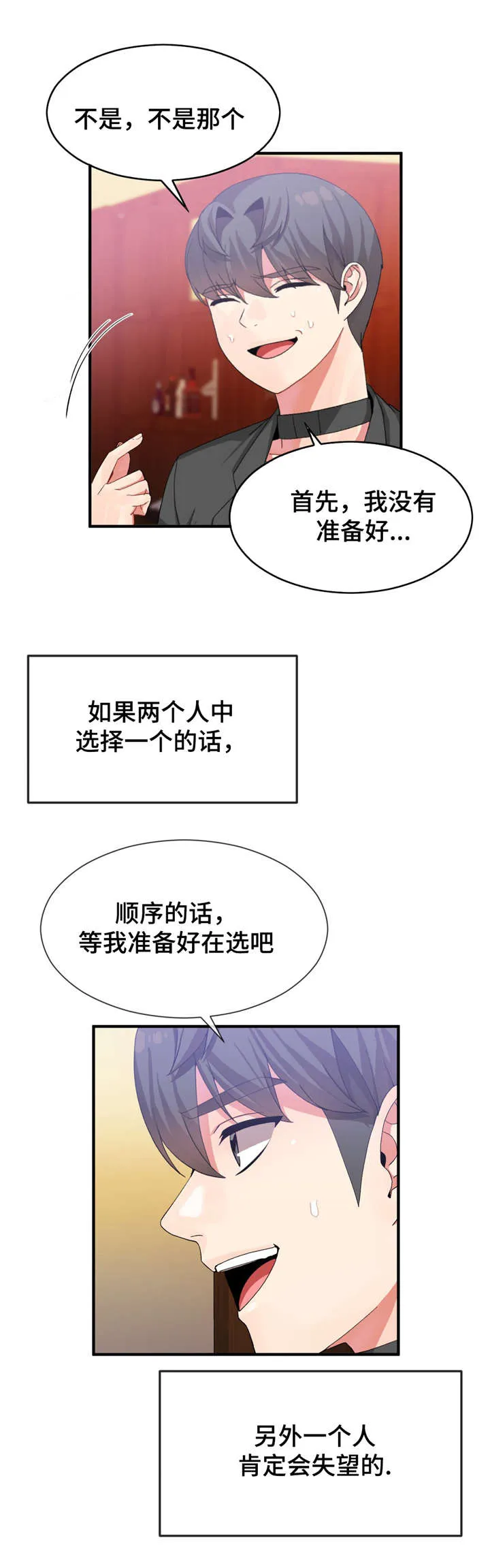 他的夫人漫画免费观看漫画,第27章：一起2图