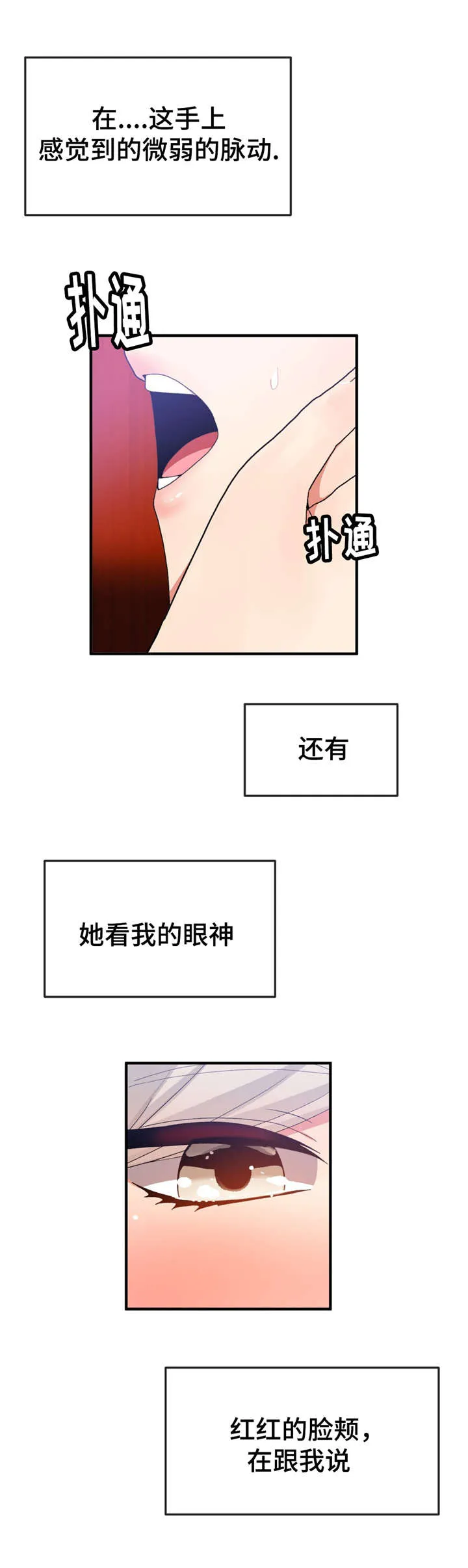 夫人的漫画漫画,第29章：结婚吧6图