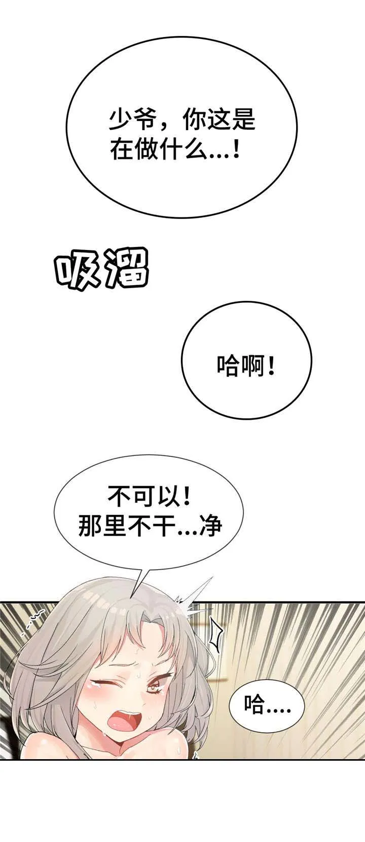 吴夫人 孙坚漫画,第13章：火热14图