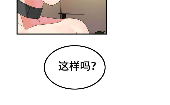 他的夫人漫画免费观看漫画,第27章：一起15图