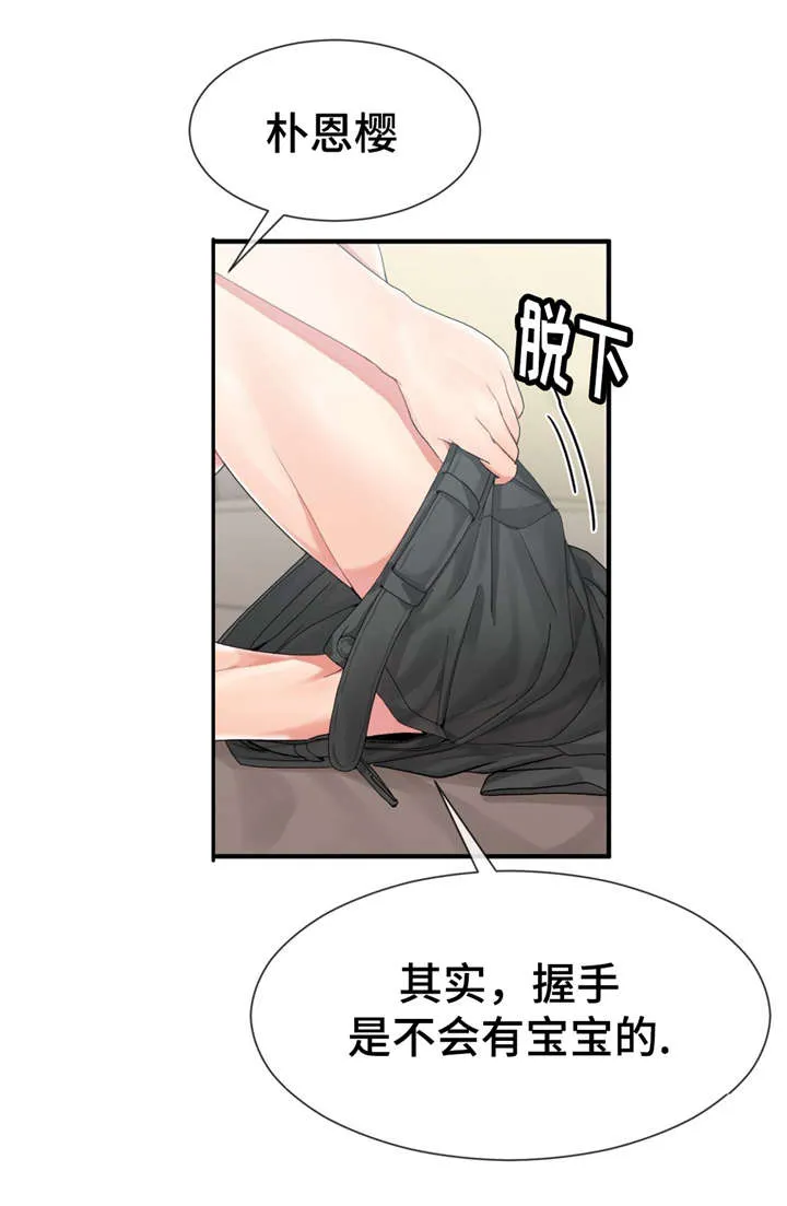 五夫人冷敷贴效果怎么样漫画,第14章：欢迎仪式结束1图