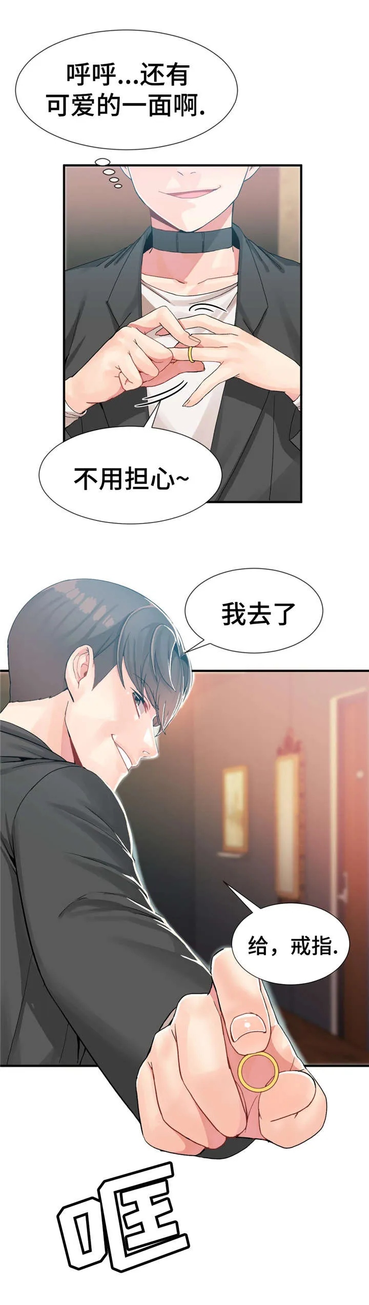 五夫人冷敷贴效果怎么样漫画,第16章：慢慢聊8图