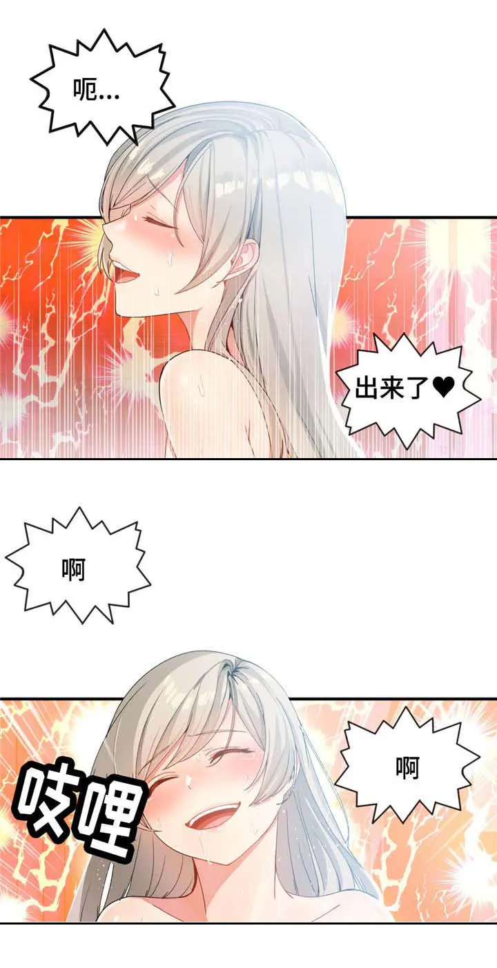 五夫人创作的原声漫画,第18章：生气15图