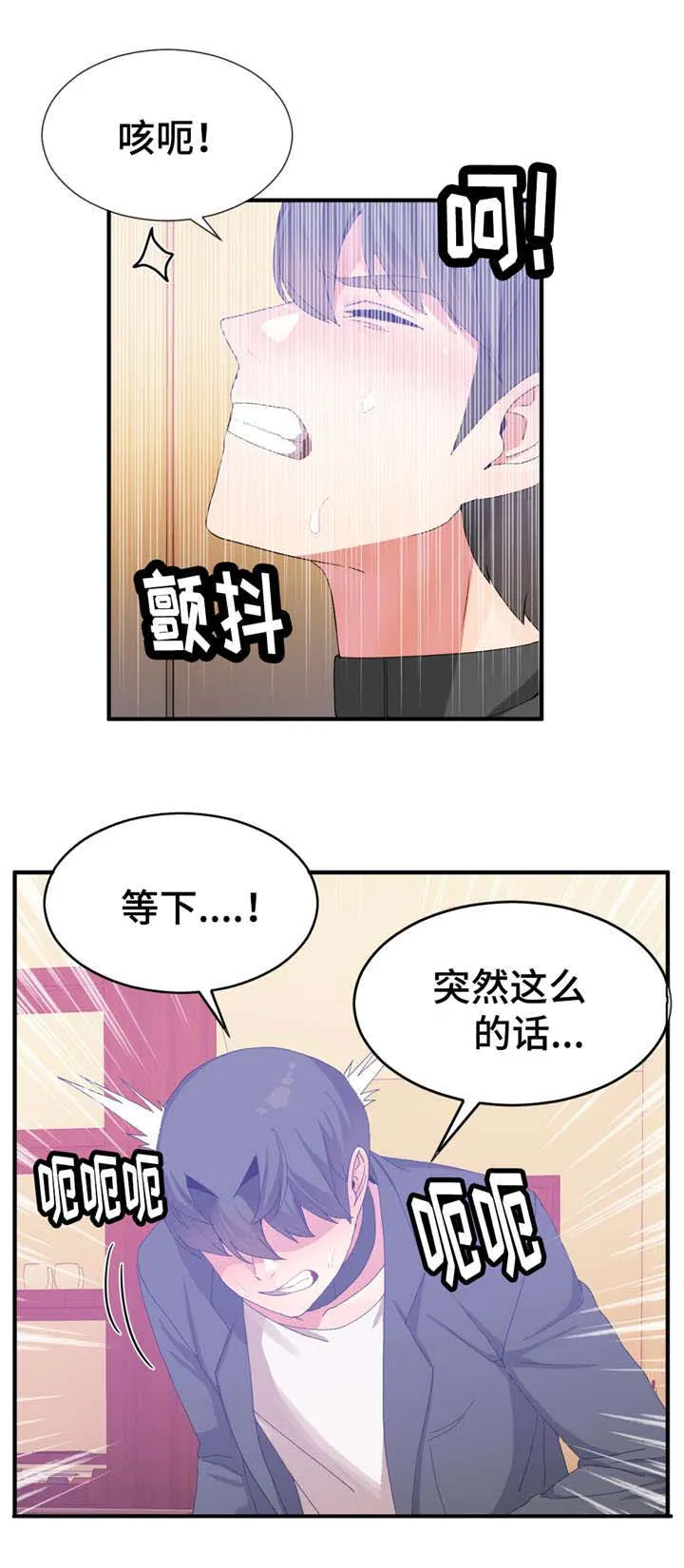 他的夫人漫画免费观看漫画,第27章：一起10图