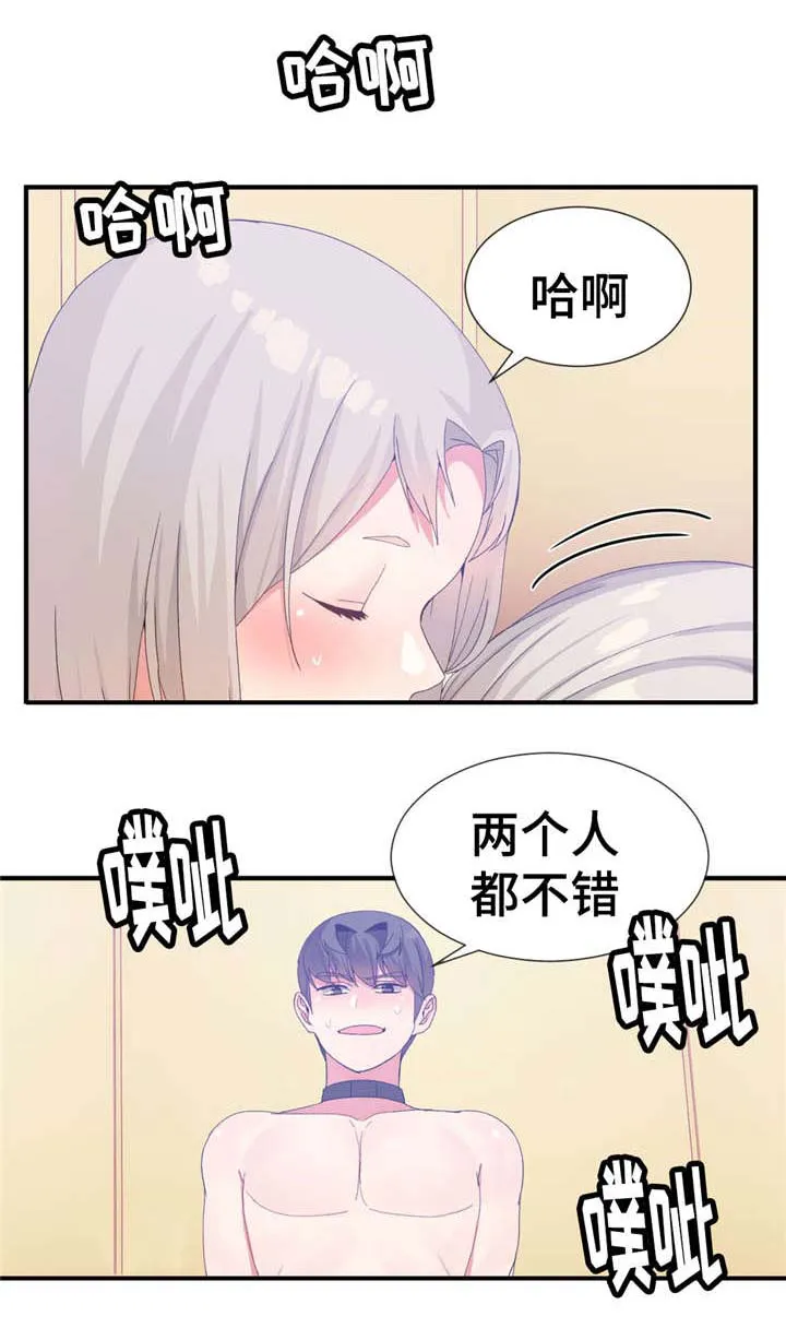 他的夫人漫画免费观看漫画,第27章：一起16图