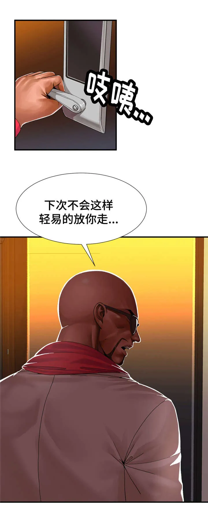 五夫人漫画漫画,第21章：救出2图